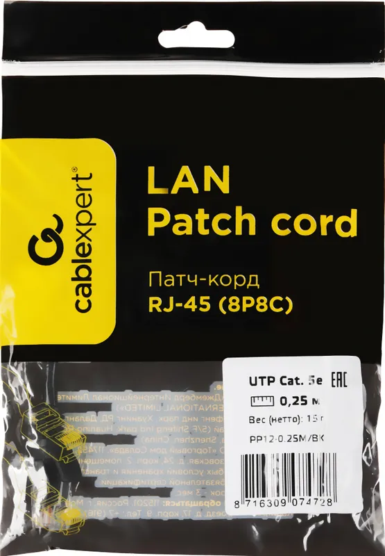 Патч-корд Premier PP12-0.25M/BK 1000Гбит/с UTP 4 пары cat.5E CCA molded 0.25м черный RJ-45 (m)-RJ-45 (m)