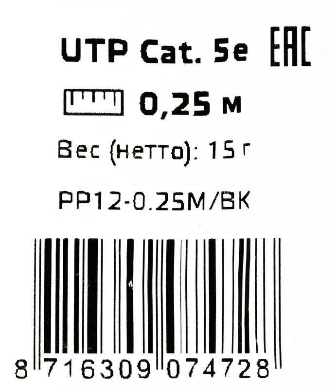 Патч-корд Premier PP12-0.25M/BK 1000Гбит/с UTP 4 пары cat.5E CCA molded 0.25м черный RJ-45 (m)-RJ-45 (m)