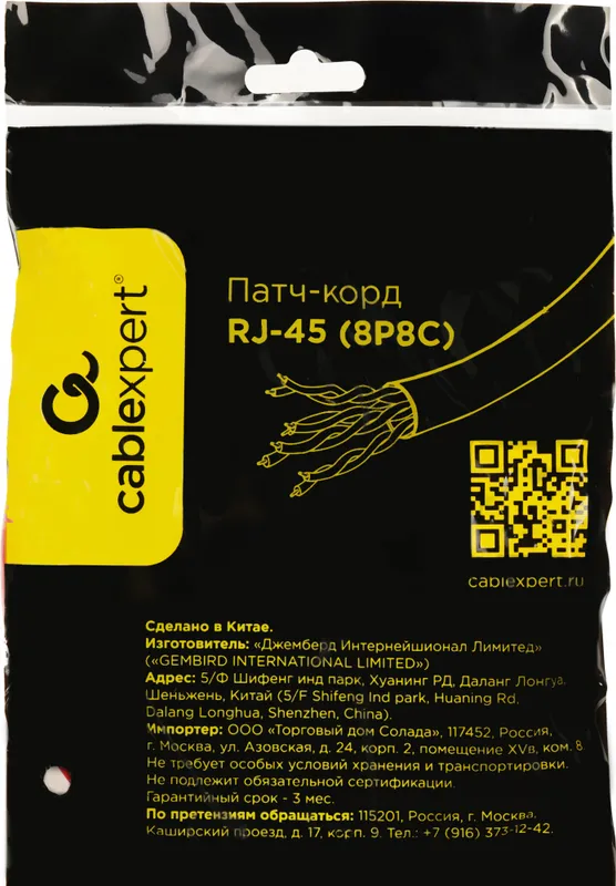 Патч-корд Premier PP12-0.25M/R 1000Гбит/с UTP 4 пары cat.5E CCA molded 0.25м красный RJ-45 (m)-RJ-45 (m)