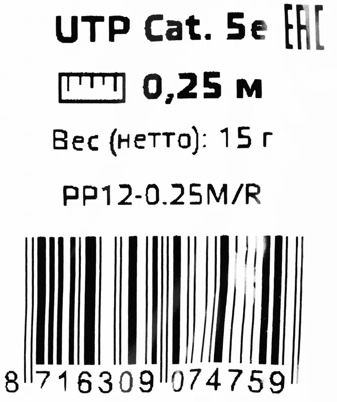 Патч-корд Premier PP12-0.25M/R 1000Гбит/с UTP 4 пары cat.5E CCA molded 0.25м красный RJ-45 (m)-RJ-45 (m)