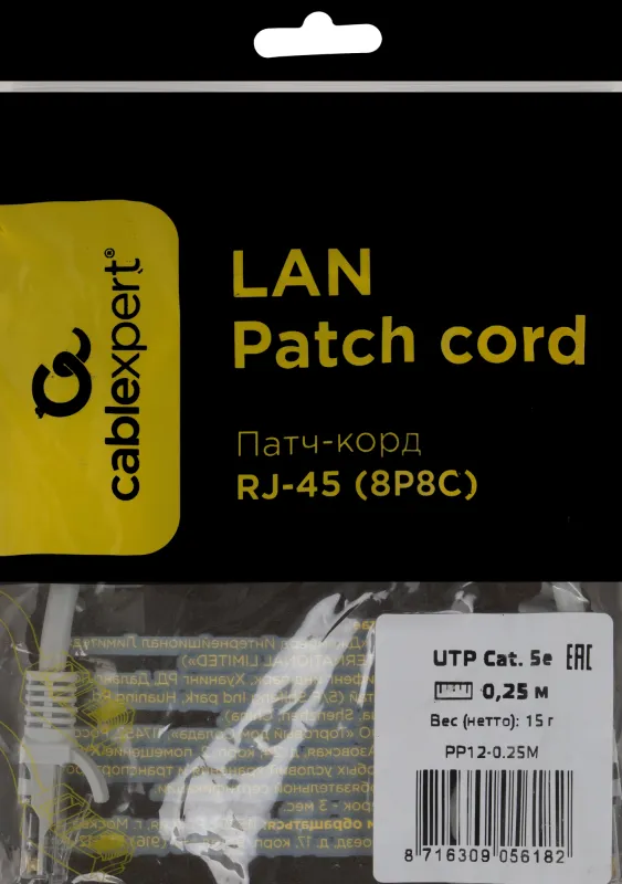 Патч-корд Premier PP12-0.25M 1000Гбит/с UTP 4 пары cat.5E CCA molded 0.25м серый RJ-45 (m)-RJ-45 (m)