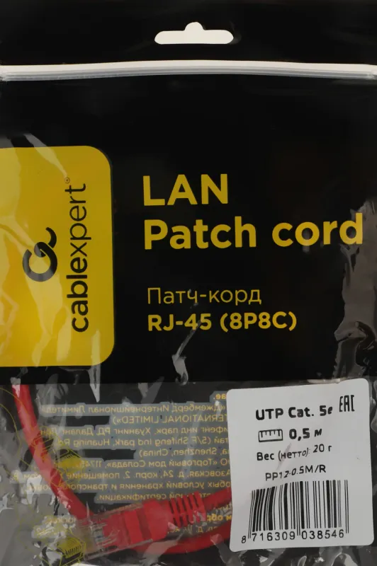 Патч-корд Premier PP12-0.5M/R 1000Гбит/с UTP 4 пары cat.5E CCA molded 0.5м красный RJ-45 (m)-RJ-45 (m)
