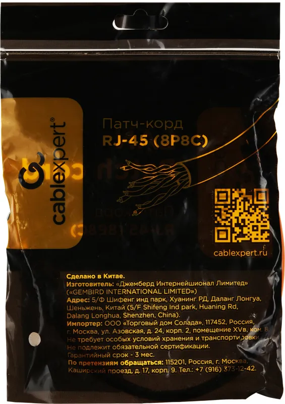 Патч-корд Premier PP12-0.25M/O 1000Гбит/с UTP 4 пары cat.5E CCA molded 0.25м оранжевый RJ-45 (m)-RJ-45 (m)