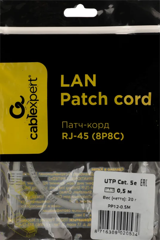 Патч-корд Premier PP12-0.5M 1000Гбит/с UTP 4 пары cat.5E CCA molded 0.5м серый RJ-45 (m)-RJ-45 (m)