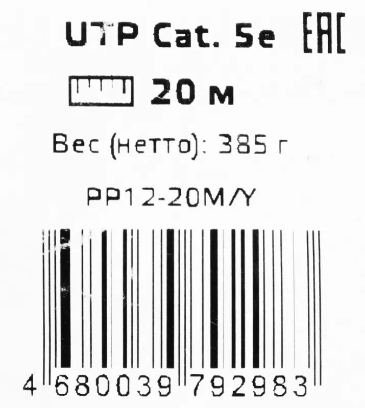 Патч-корд Premier PP12-20M/Y 1000Гбит/с UTP 4 пары cat.5E CCA molded 20м желтый RJ-45 (m)-RJ-45 (m)