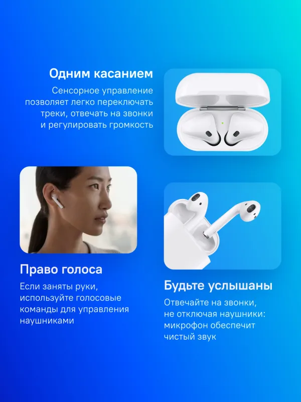Гарнитура вкладыши Apple AirPods 2 A2032,A2031,A1602 белый беспроводные bluetooth в ушной раковине (MV7N2ZM/A)