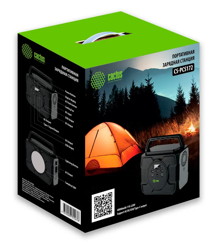 Электростанция портативная Cactus CS-PCS172 48000mAh 5A 3xUSB черный