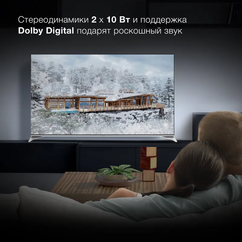 Телевизор QLED Hyundai 55" H-LED55QBU7500 Android TV Frameless черный 4K Ultra HD 60Hz DVB-T DVB-T2 DVB-C DVB-S DVB-S2 USB WiFi Smart TV