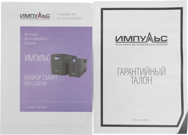 Источник бесперебойного питания Импульс Юниор Смарт 600 360Вт 600ВА черный