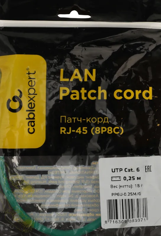 Патч-корд Premier PP6U-0.25M/G 10000Гбит/с UTP 4 пары cat.6 CCA molded 0.25м зеленый RJ-45 (m)-RJ-45 (m)