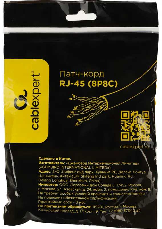 Патч-корд Premier PP6U-0.5M/BK 10000Гбит/с UTP 4 пары cat.6 CCA molded 0.5м черный RJ-45 (m)-RJ-45 (m)