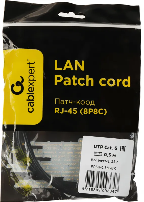 Патч-корд Premier PP6U-0.5M/BK 10000Гбит/с UTP 4 пары cat.6 CCA molded 0.5м черный RJ-45 (m)-RJ-45 (m)