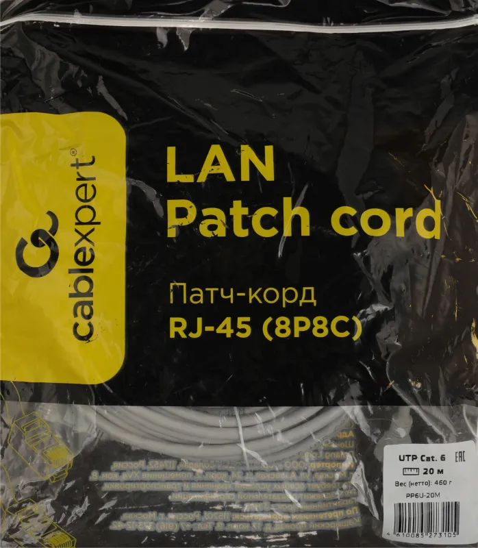 Патч-корд Premier PP6U-20M 10000Гбит/с UTP 4 пары cat.6 CCA molded 20м серый RJ-45 (m)-RJ-45 (m)
