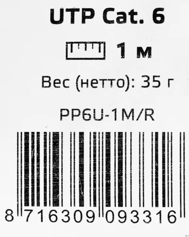 Патч-корд Premier PP6U-1M/R 10000Гбит/с UTP 4 пары cat.6 CCA molded 1м красный RJ-45 (m)-RJ-45 (m)