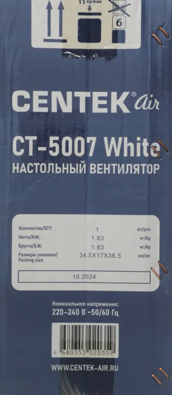 Вентилятор настольный Centek CT-5007 30Вт скоростей:3 белый