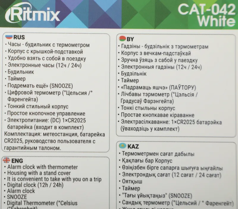 Будильник Ritmix CAT-042 White белый LCD подсв:белая часы:цифровые без радио