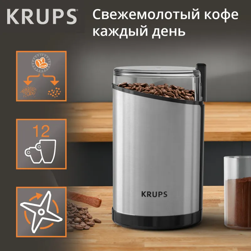 Кофемолка Krups GX204D10 200Вт сист.помол.:ротац.нож вместим.:85гр серебристый/черный