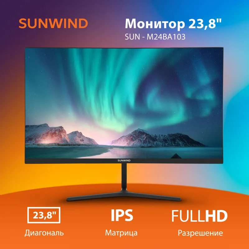 Монитор SunWind 23.8" SUN-M24BA103 черный IPS LED 5ms 16:9 HDMI M/M матовая 250cd 178гр/178гр 1920x1080 75Hz VGA FHD 2.7кг