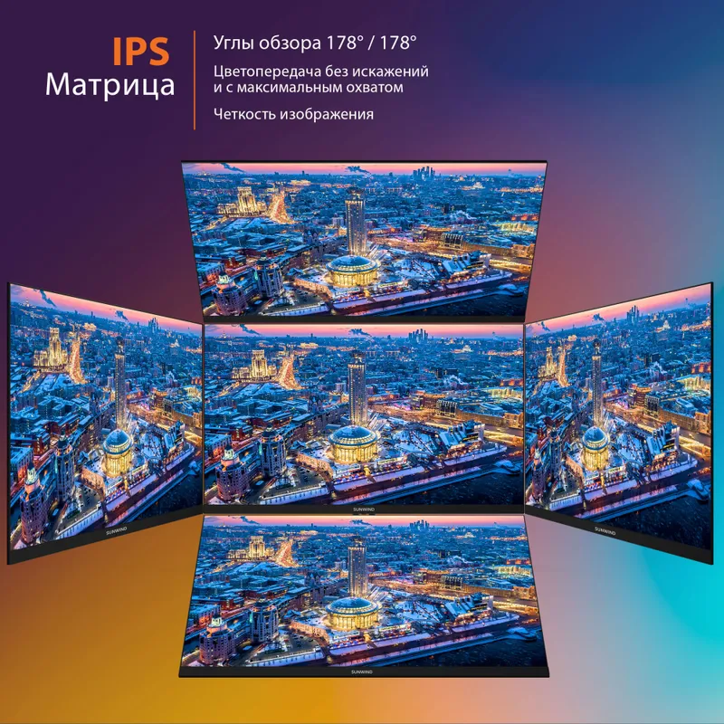 Монитор SunWind 27" SUN-M27BA107 черный IPS 3ms 16:9 HDMI матовая 300cd 178гр/178гр 1920x1080 165Hz G-Sync DP FHD 4.2кг