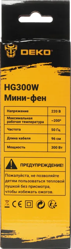Технический фен Deko HG300W 300Вт темп.150-200С
