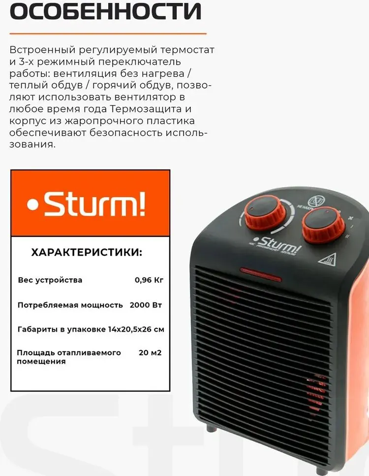 Тепловентилятор Sturm! FH2001 2000Вт черный/зеленый