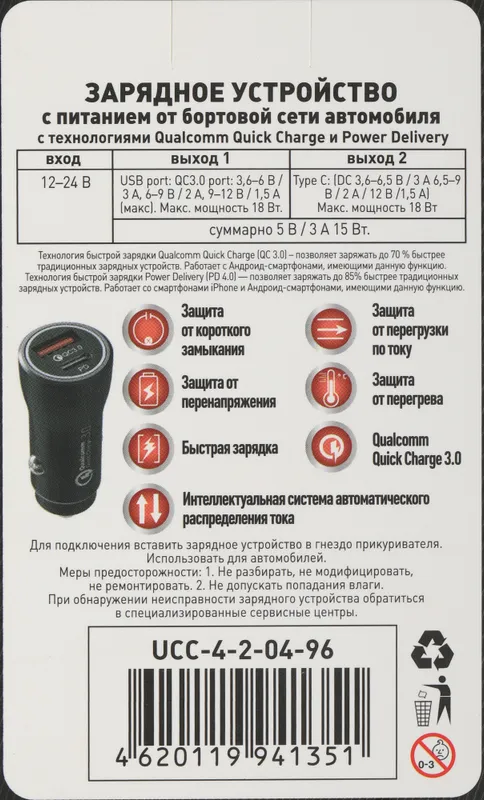 Автомобильное зар./устр. Wiiix UCC-4-2-04-96 2.4A (QC) USB-C/USB-A универсальное черный