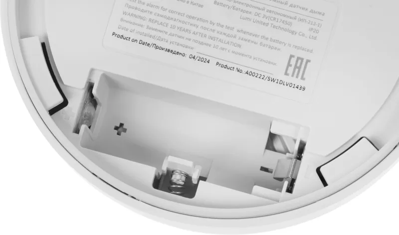 Датчик задымления Aqara Smart Smoke Detector (JY-GZ-03AQ) белый
