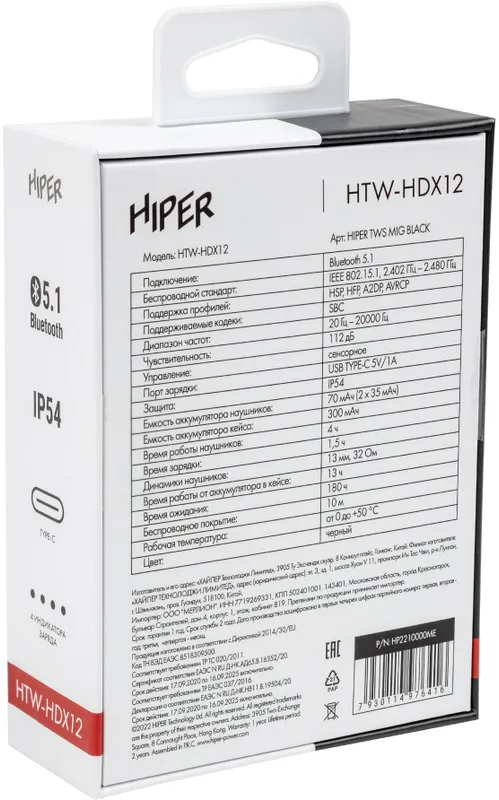 Гарнитура вкладыши Hiper MIG HDX12 черный беспроводные bluetooth в ушной раковине (HTW-HDX12)