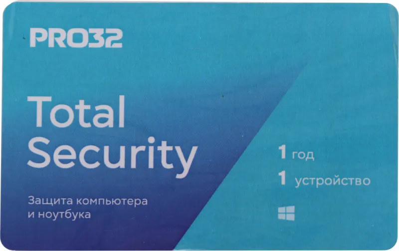 Программное Обеспечение PRO32 Total Security на 1г на 1 устройство (PRO32-PTS-NS(3CARD)-1-1)