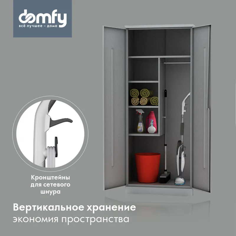 Швабра паровая Domfy DSW-SM302 1500Вт белый/серый