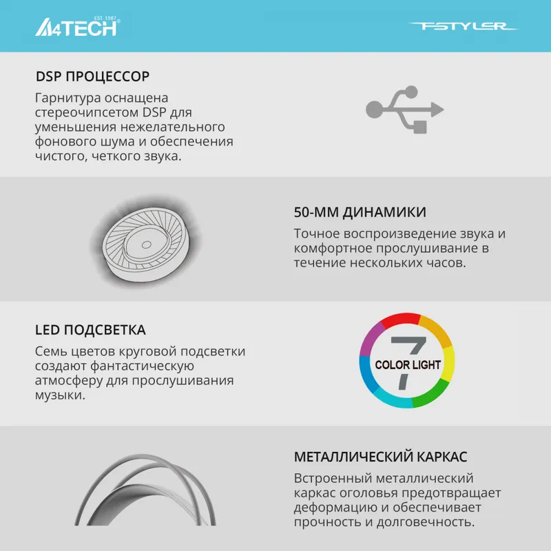 Наушники с микрофоном A4Tech Fstyler FH300U черный 2м мониторные USB оголовье (FH300U BLACK)
