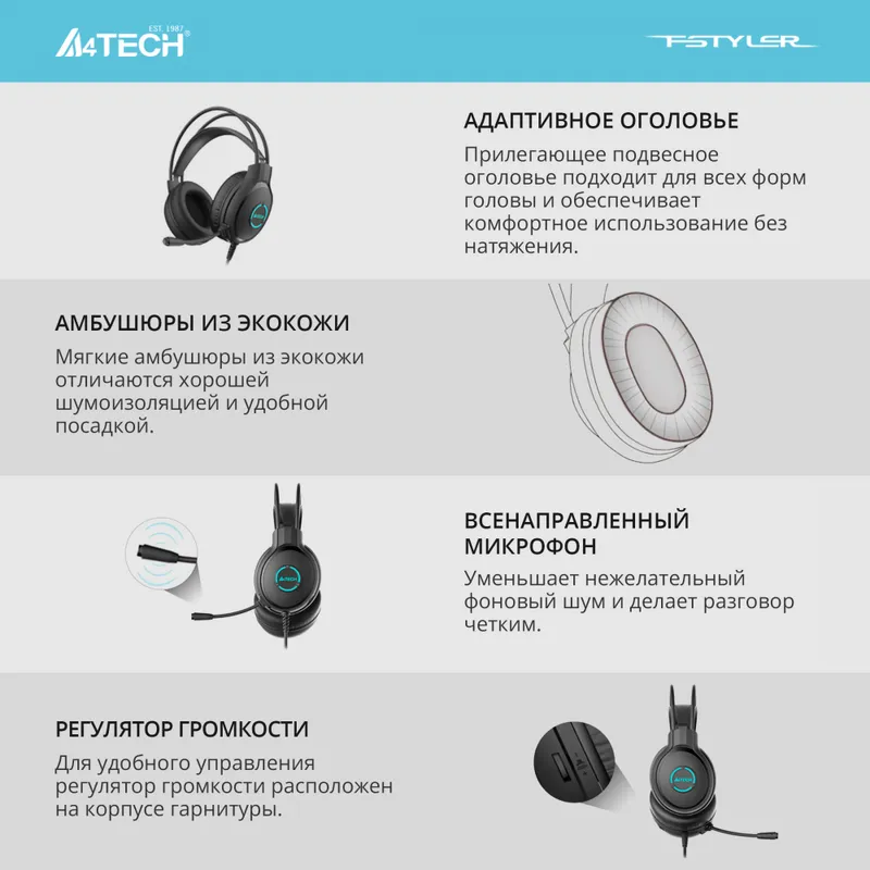 Наушники с микрофоном A4Tech Fstyler FH300U черный 2м мониторные USB оголовье (FH300U BLACK)