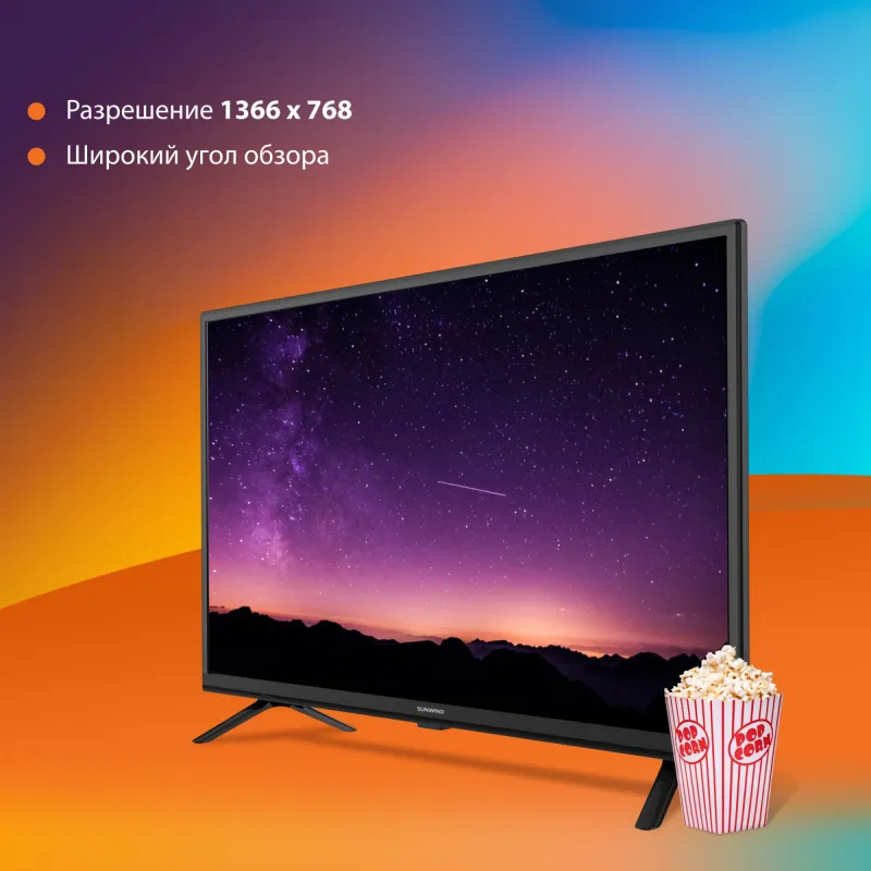 Телевизор LED SunWind 32" SUN-LED32XS300 Яндекс.ТВ черный HD 60Hz DVB-T DVB-T2 DVB-C DVB-S DVB-S2 USB Smart TV