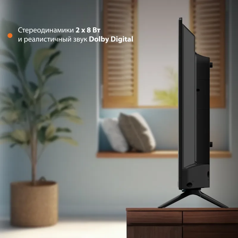 Телевизор LED SunWind 32" SUN-LED32XS300 Яндекс.ТВ черный HD 60Hz DVB-T DVB-T2 DVB-C DVB-S DVB-S2 USB Smart TV