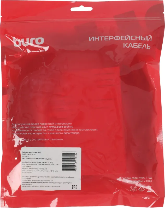 Кабель Buro BU-PCAB-ZP2 IEC C13 Евровилка угловой 5м
