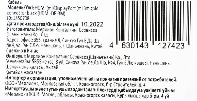 Кабель аудио-видео Buro HDMI (m)/DisplayPort (m) 3м. позолоч.конт. черный (HDMI-DP-3M)