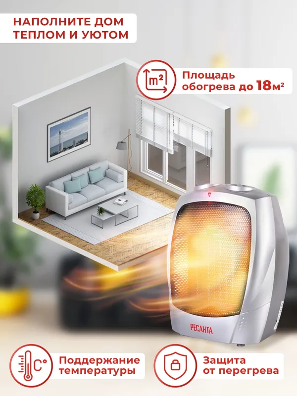 Тепловентилятор Ресанта ТВК-1800 1800Вт серый