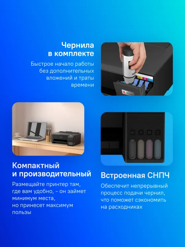 Принтер струйный Epson L1250 (C11CJ71405/403) A4 WiFi черный