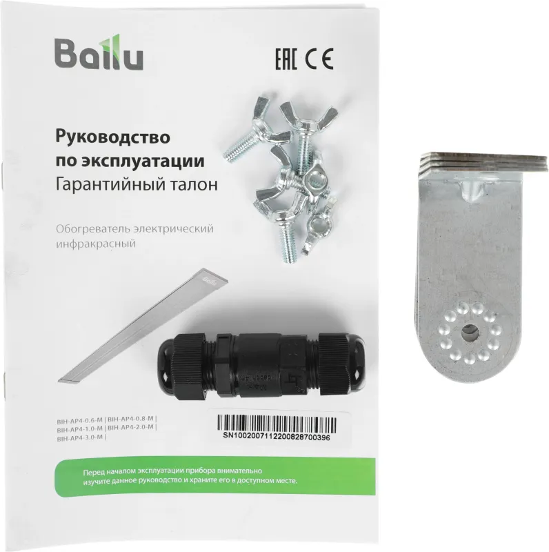 Обогреватель инфракрасный Ballu BIH-AP4-0.8-M 800Вт серебристый