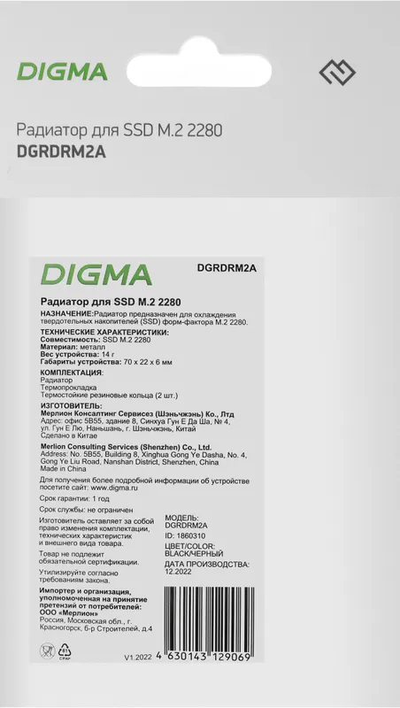 Радиатор Digma DGRDRM2A metall Ret