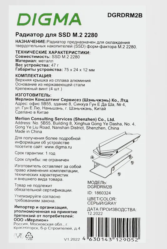 Радиатор Digma DGRDRM2B metall Ret