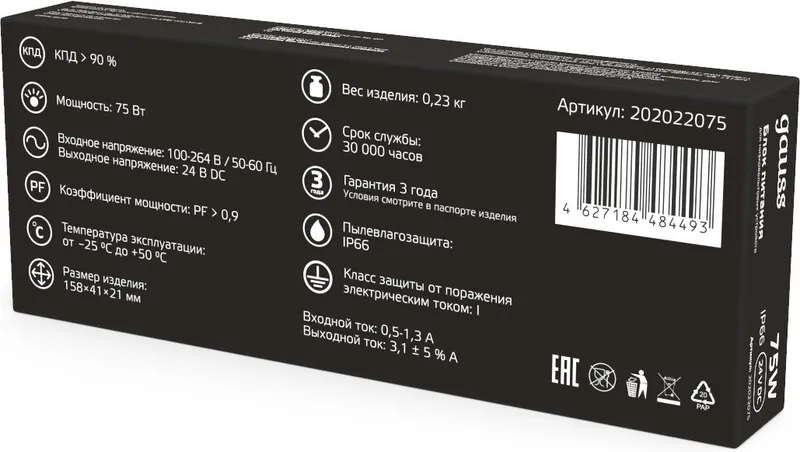 Блок питания Gauss 202022075 пониж. для лен.светод. черный