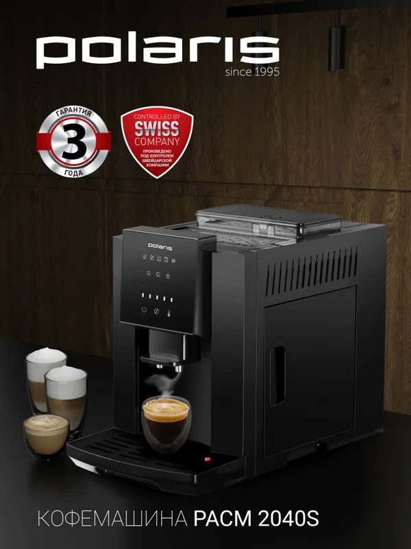 Кофемашина Polaris PACM 2040S 1450Вт черный