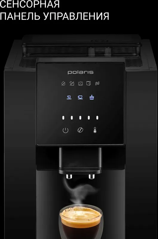 Кофемашина Polaris PACM 2040S 1450Вт черный