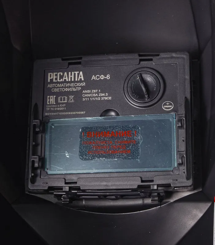 Маска сварщика Ресанта МС-6 филь.:хамел. кл.:1/1/1/2 см.экр.90x35мм черный (65/60)