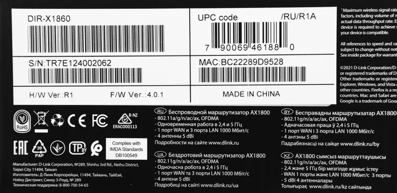 Маршрутизатор D-Link DIR-X1860/RU/R1A AC1800 10/100/1000BASE-T черный