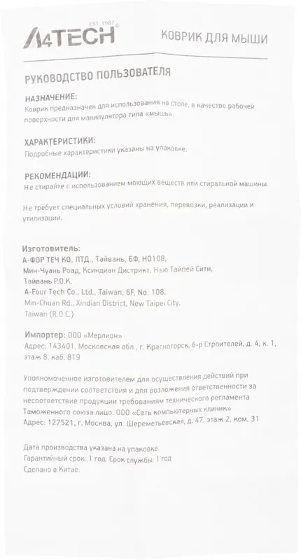 Коврик для мыши A4Tech Bloody BP-45 Naraka Большой белый/рисунок 450x400x3мм