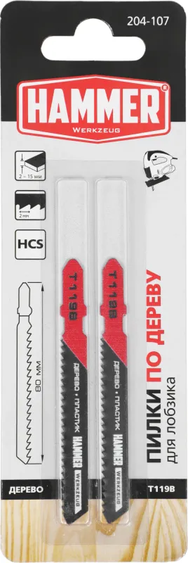 Набор пилок по дереву Hammer Flex JG WD-PL T119B 2пред. (лобзики)