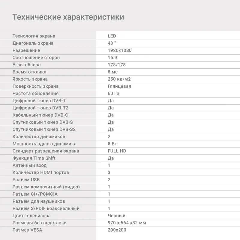 Телевизор LED Digma 43" DM-LED43MBB21 черный FULL HD 60Hz DVB-T DVB-T2 DVB-C DVB-S DVB-S2 USB