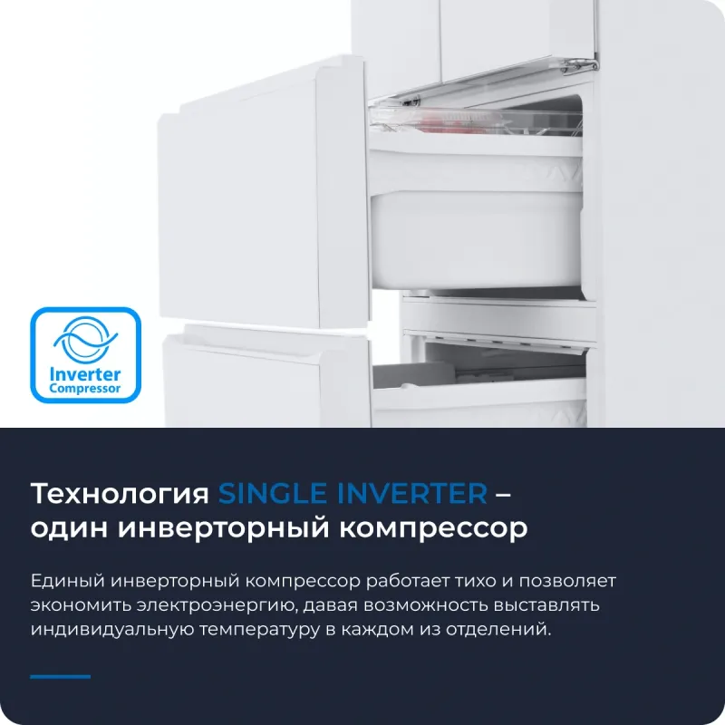 Холодильник Zugel ZRFD361W 3-хкамерн. белый инвертер